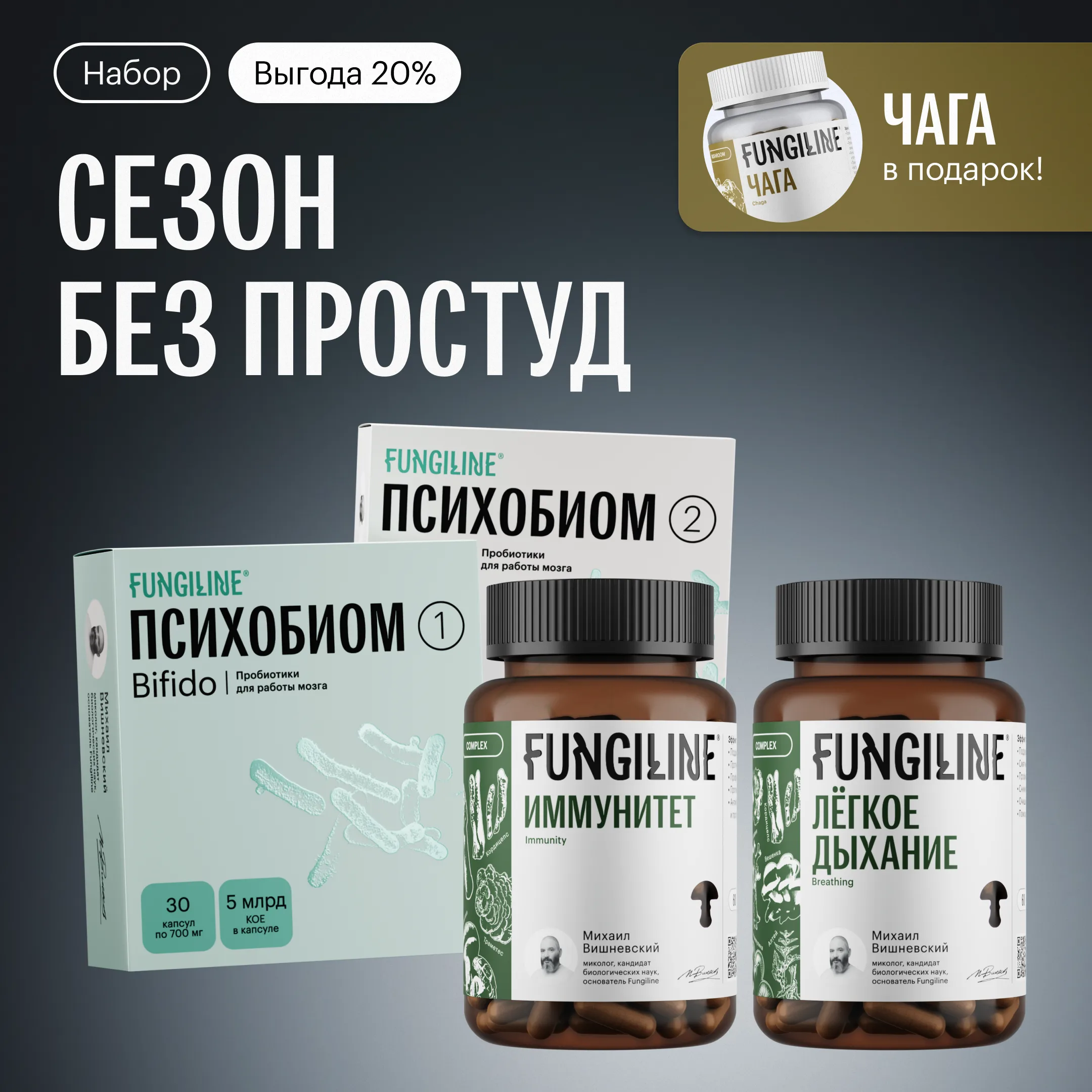 no_flu_product